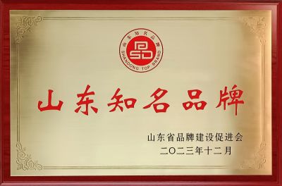 2023年壹定发集团尿素产品被评为山东知名品牌